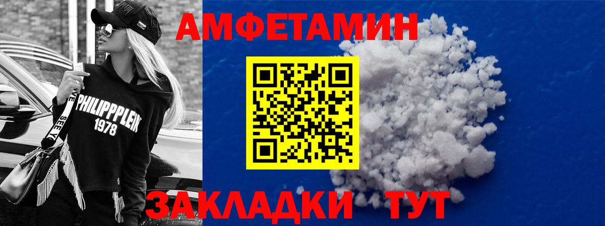 Amphetamine  АМФЕТАМИН 98%  Вход с VPN  Вологда  Амфетамин 