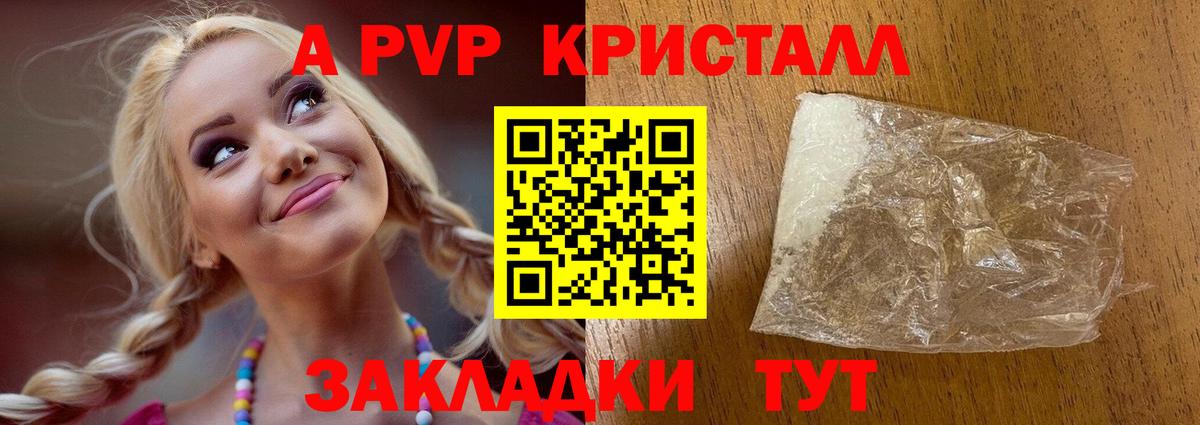 A-PVP СК КРИС Вологда