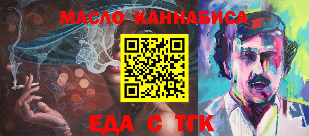 Вологда  Cannafood марихуана  Вход с VPN 