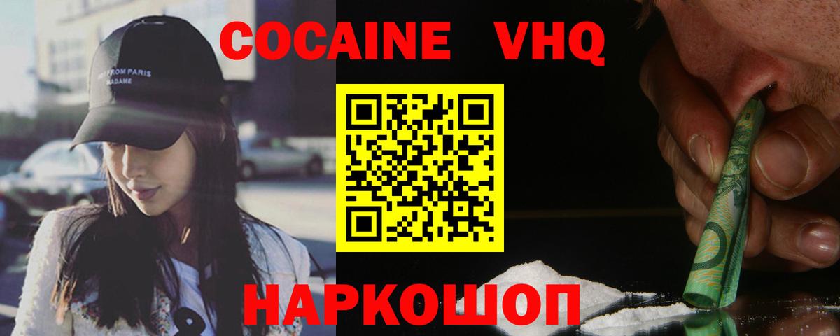 КОКАИН FishScale  Вход с VPN  Вологда 