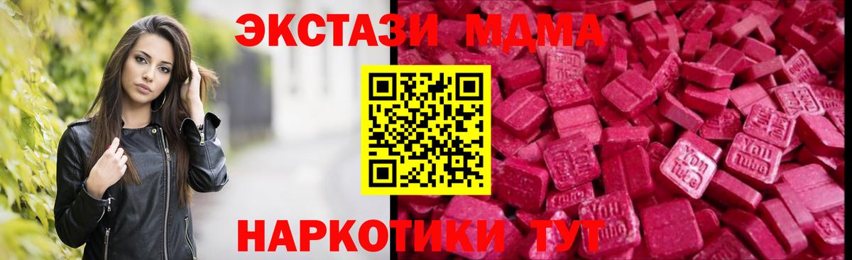 Ecstasy TESLA  Вход с VPN  Ecstasy  Вологда 