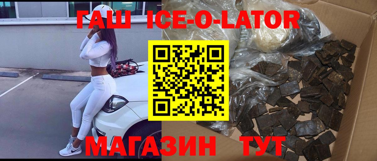 Вологда  ГАШ убойный  Вход с VPN 