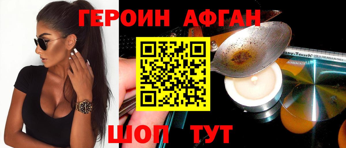 ГЕРОИН гречка Вологда