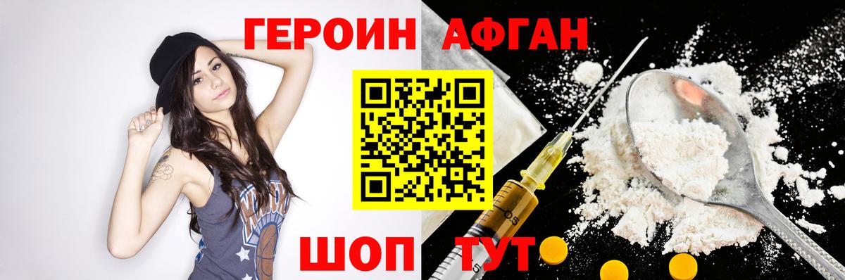 Героин хмурый  Вход с VPN  Вологда 