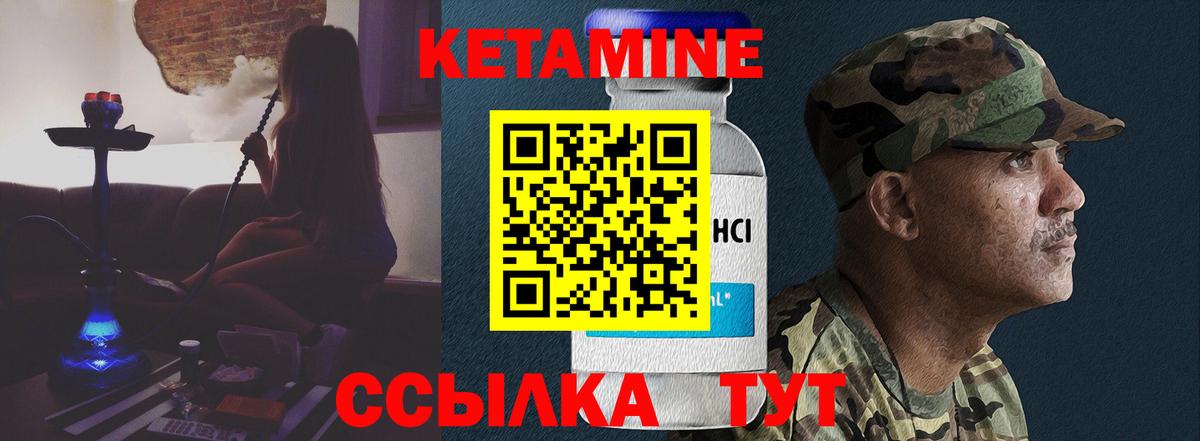 КЕТАМИН ketamine  КЕТАМИН ketamine  Вологда  Вход с VPN 