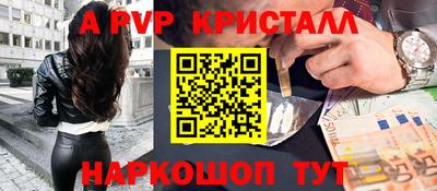 альфа пвп Бугуруслан