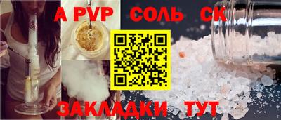 альфа пвп Бугуруслан