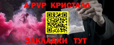 альфа пвп Бугуруслан