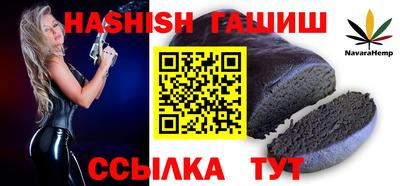 гашишное масло Бузулук