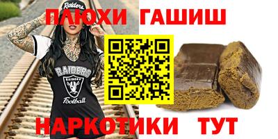 гашишное масло Бузулук