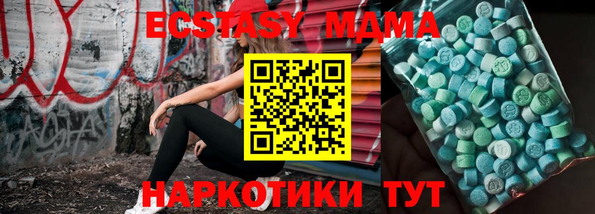 Вологда  МДМА  Вход с VPN  МДМА кристаллы  MDMA Molly 
