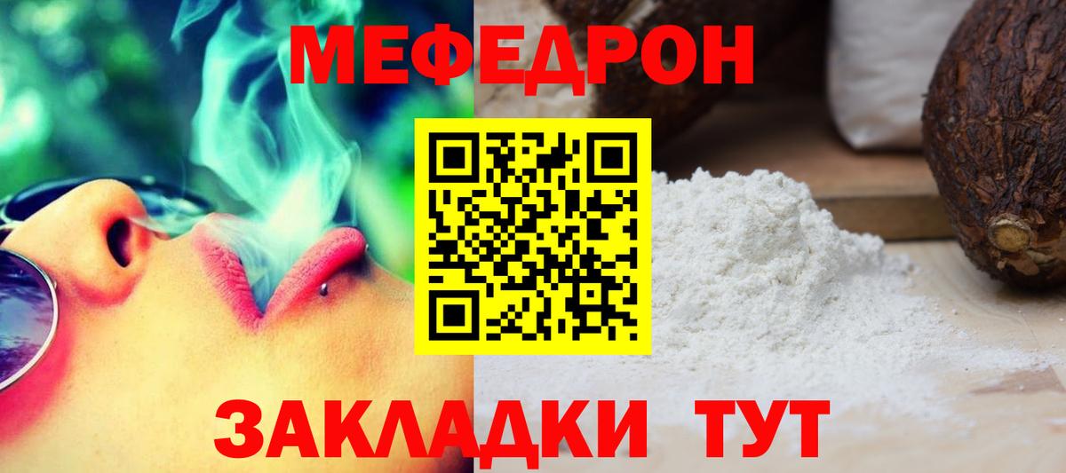 Меф  Вход с VPN  Вологда  Мефедрон  МЕФ 4 MMC 