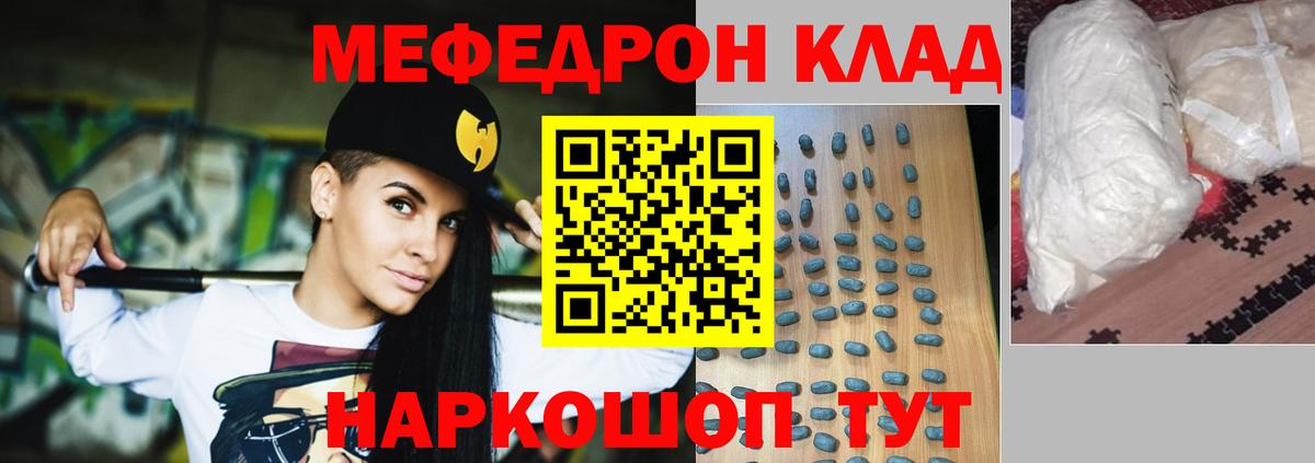Меф мяу мяу кристаллы Вологда