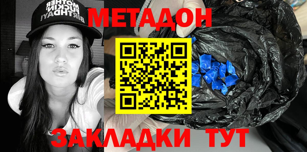 Метадон белоснежный  mega онион  Вологда  Вход с VPN  МЕТАДОН белоснежный 