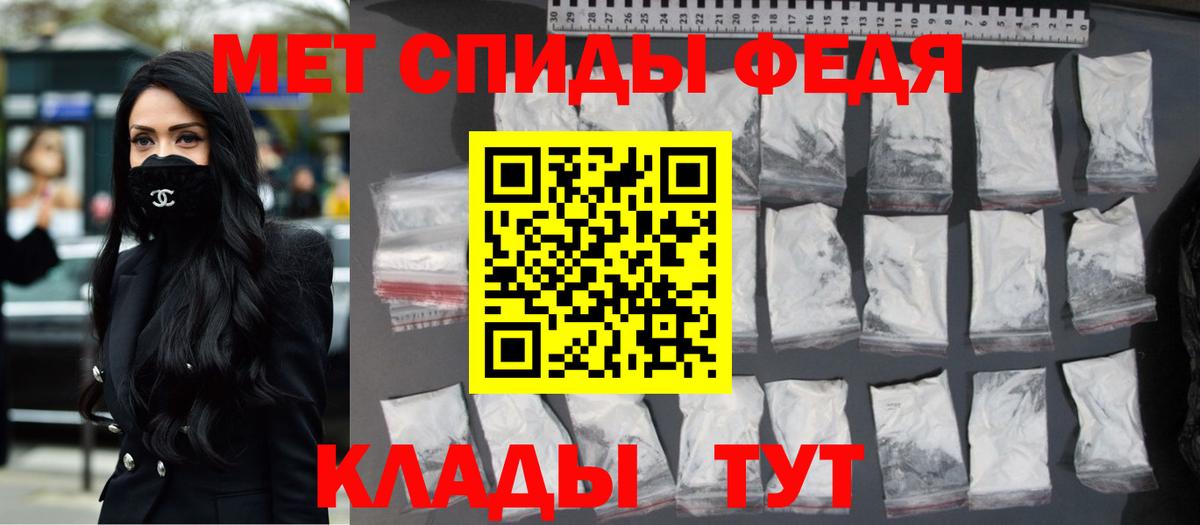 МЕТАМФЕТАМИН Methamphetamine Вологда