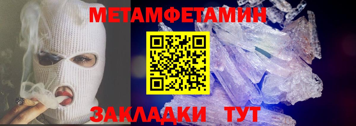 Вологда  Первитин винт  Первитин винт  Вход с VPN 