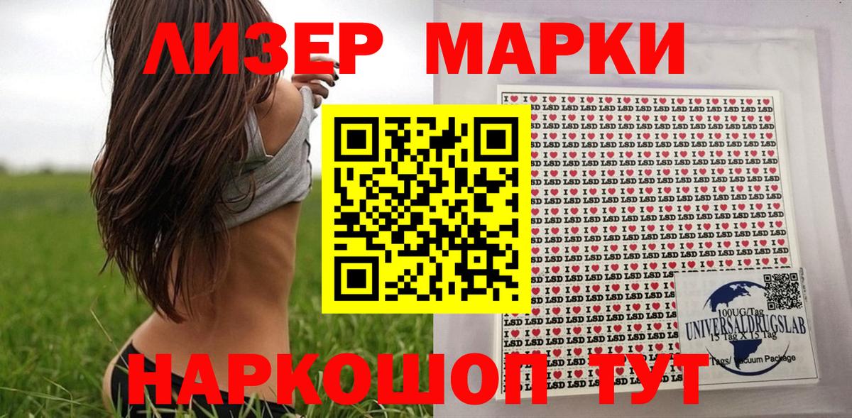 Вологда  Марки 25I-NBOMe 1,8мг  Марки 25I-NBOMe 1,8мг  Вход с VPN 