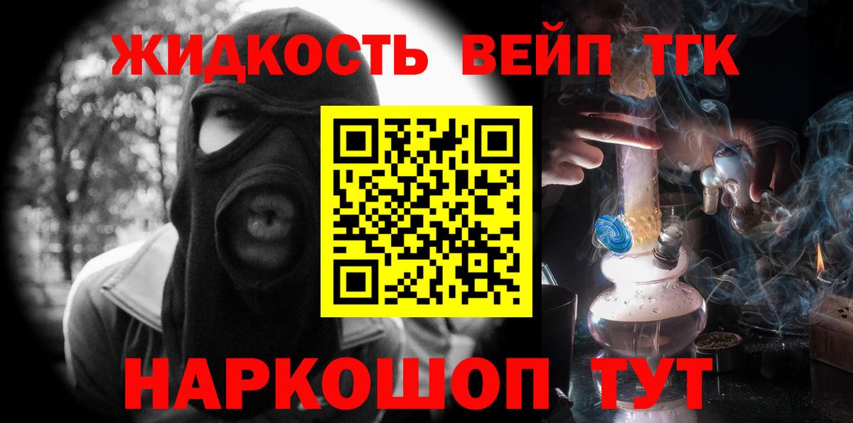 Дистиллят ТГК жижа  Вход с VPN  Вологда 